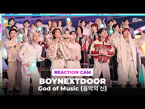 [#2023MAMA] BOYNEXTDOOR REACTION CAM ♬God of Music (음악의 신)