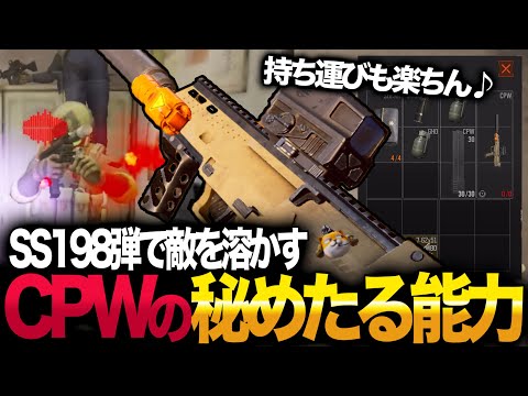 【アリブレ】マガジンを外せば縦1マスに？！見かけによらず、コンパクトなのに強い武器CPWを紹介【ArenaBreakout】【アリーナブレイクアウト】