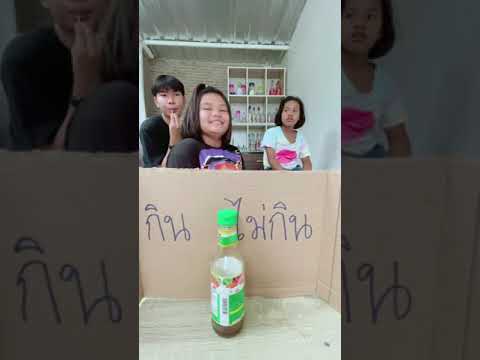 สุ่มของกิน-กินหรือไม่กิน-Tikto สุ่มของกิน-กินหรือไม่กิน-Tikto