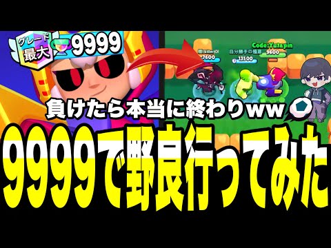 【ブロスタ】負けたら絶望wwwボニー9999🏆野良行ってみた結果がヤバすぎるwww果たして10000達成できるのか...