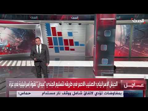AlHadath الحدث