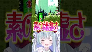 ☾ ໋〖 謙虚が1番 〗アクションゲームと相性が最悪で最高な天羽衣 #ヨッシーアイランド〖 天羽衣┊ななしいんく 〗