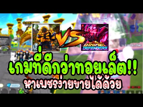 เกมใหม่เล่นสนุกกว่าทอยเล็ต1000