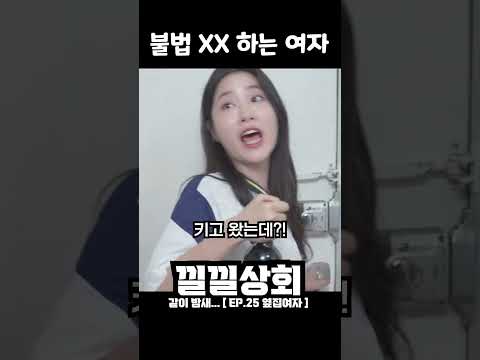 불법 XX 하는 여자