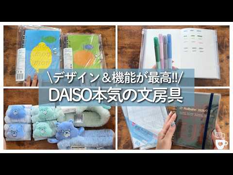 【バズ商品に新作出た!】DAISO、Standard Products、THEEPYの話題の新作文具達を見て欲しい|システム手帳|ペン|スタプロ・スリーピー|100均ダイソー|6月購入品