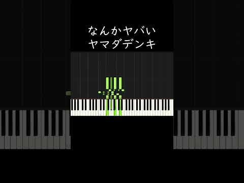 なんかヤバいヤマダデンキ #shorts