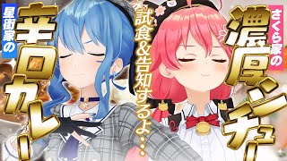 星街すいせい | VTuberチャンネル登録者数