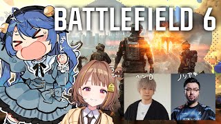 *. Battlefield 6┊なにもわからないバトルフィールドをやってみるぞˎˊ˗（　天宮こころ / 千燈ゆうひ/鈴木ノリアキ/ヘンディ