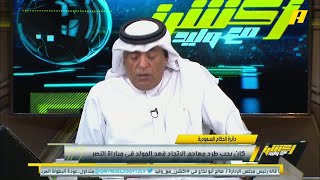 لجنة الحكام : طرد لاعب النصر تاليسكا غير صحيح ورد محمد فودة