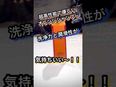 不思議な色の超高性能カーシャンプー！！ #洗車 #研磨 #コーティング #carwash #diy #detailing #shorts #youtubeshorts #buddica
