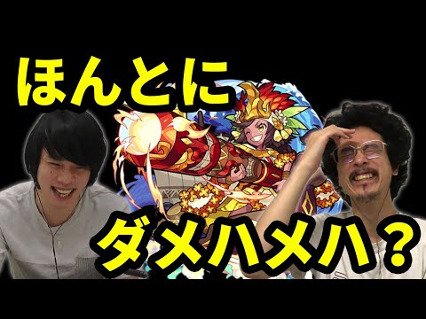 【モンスト】こりゃ...ダメハメハ...カメハメハ獣神化使ってみた！【なうしろ】