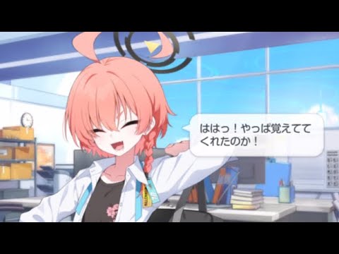 美甘ネル(制服)誕生日ボイス【ブルアカ】