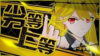 【Vtuber】Giga - ‘劣等上等‘(BRING IT ON) Covered by JJ【 歌ってみた 】