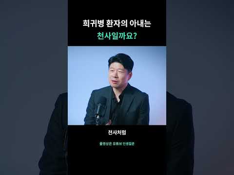 천사가 <strong>아니라</strong> 배틀러였던 아내
