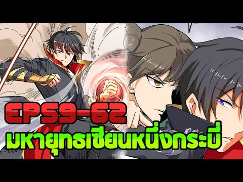 อ่านมังงะมหายุทธเซียนหนึ่ง อ่านมังงะมหายุทธเซียนหนึ่ง