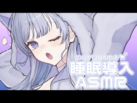 Vtuberの動画サムネイル - 【ASMR｜黒Dio】今夜はぐっすり眠れちゃう睡眠導入ASMR【あおい配信】吐息｜囁き｜オイルマッサージ