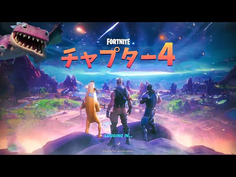 チャプター4の新マップがやばすぎる!!🤩🔥【フォートナイト】