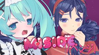 【MISIDE ミサイド】＃3　今の気持ちとしては自信しかないです