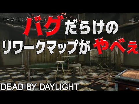 Dbd バグ