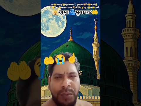 #गरतुमना😭करोगेतो☝️करम💐कौनकरेगा🤲गरतुमनासुनोगे⚖️तोमेरी😭कौनसुनेगा🤲 #ट्रेंडिंग#वायरल#नात🕌#शॉर्टवीडियो▶️