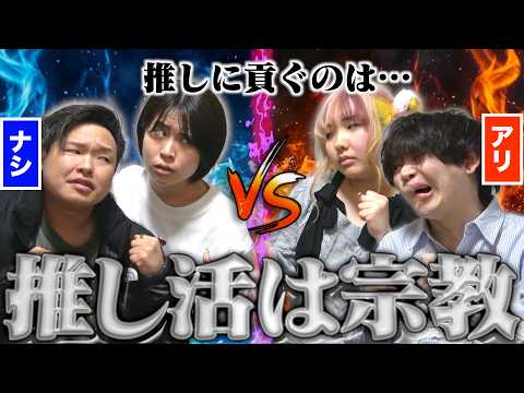 【論破】ディベート対決したらグループ存続の大喧嘩勃発