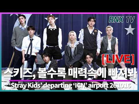 261016 [<strong>LIVE</strong>] 스트레이키즈, 언제나 불변잘생김 가득! - RNX <strong>tv</strong>