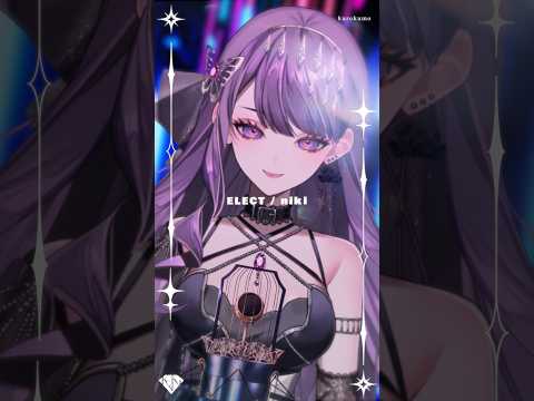 ︎ ✧ ELECT / niki - 歌いました #くろくも #cover #niki