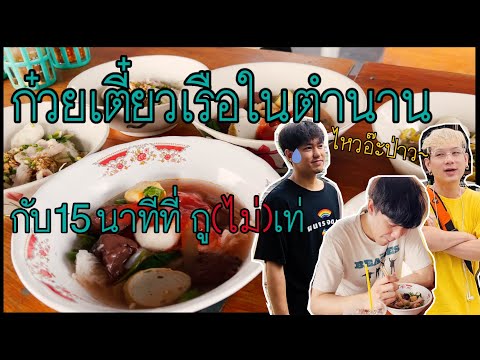 GuTeEp.9ใครกินได้น้อยสุดจ่า