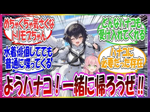 ここだけハナコがどれだけ試し行動してきても、笑って受け入れてくれるめちゃくちゃ気さくなトリモブちゃんがいる世界線に対する先生方の反応集【ブルアカ・総集編】