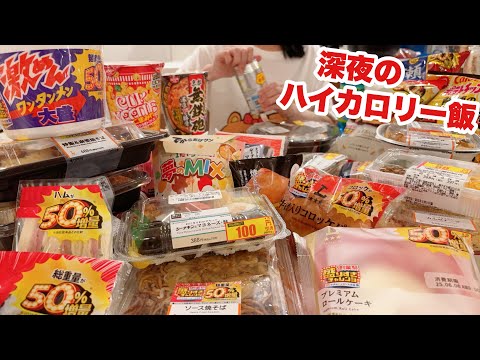 【夫は再生禁止】深夜にやりたい放題する主婦【ローソン50%増量】