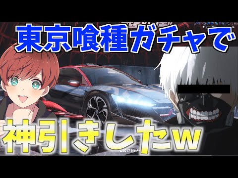 【荒野行動】東京喰種コラボガチャ10万円分引いたら神引きしたんだけどwww