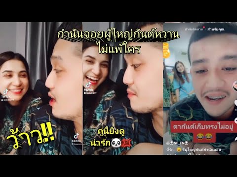 🟡ล่าสุด🔥Wow!!🥰💢ผู้ใหญ่กันต์กำน 🟡ล่าสุด🔥Wow!!🥰💢ผู้ใหญ่กันต์กำน