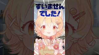 ぶりっ子すんじゃねぇよ！ #日向猫めんま #vtuber #shorts