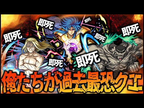 【モンスト】コラボクエスト『激ムズ難易度』ランキング5選！【ぎこちゃん】