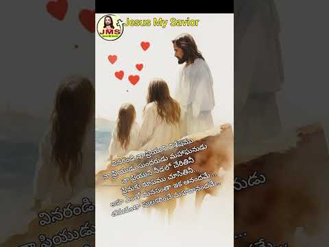 ప్రేమకు రూపము చూసితిని #jms #savior #saviour #Catholic #godavari #brethren #xavier #youtubeshorts