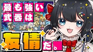 【マジカルバケーション/#5】完全初見！攫われた仲間を取り戻せ！！【GBA/個人勢Vtuber/#生真黒】