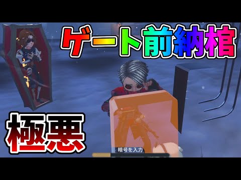 【第五人格】こりゃ理不尽すぎるｗ納棺ランカーが魅せた逆転納棺があまりに強すぎる！！【IdentityⅤ】