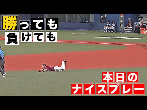【勝っても】本日のナイスプレー【負けても】(2025年7月16日)