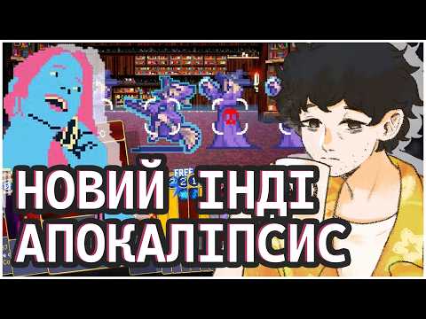 Ігор стає все більше, але не все так погано