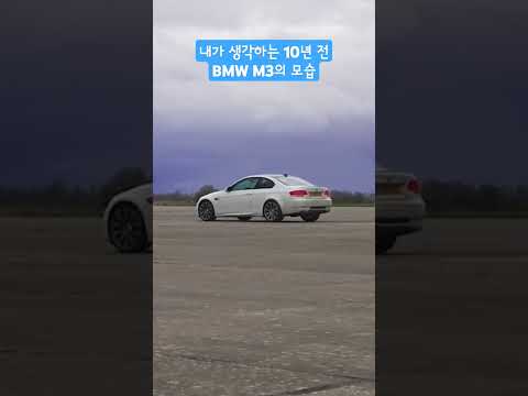 F80 BMW M3가 출시한 지 얼마나 됐다고..?😵