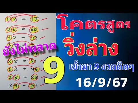 สูตรวิ่งล่างแม่นๆเดินดีต่อเนื