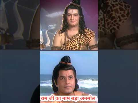 श्रीराम भजन🚩राम जी का नाम बड़ा अनमोल#bhakti #ramayan #bhajan #yt #viralshort #status #reels #ram