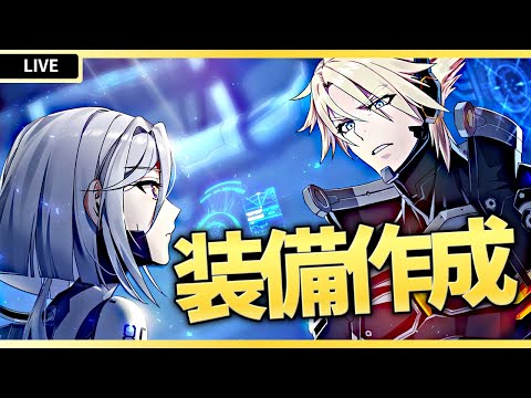 【エピックセブン】新年度一発目の装備作成するぞ！【Epic 7】