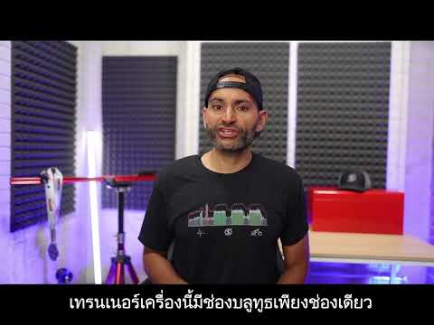 ซับไทย!รีวิวทดสอบสมาร์ทเทร