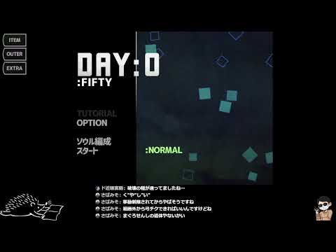 DAY:0をやります