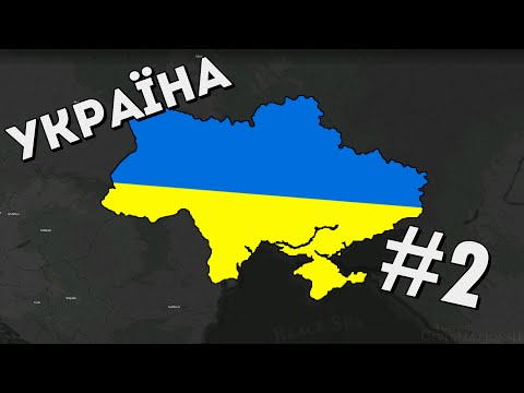🔝 ПІДНІМАЄМО ЕКОНОМІКУ УКРАЇНИ В Age of Civilization 2 українською | №2