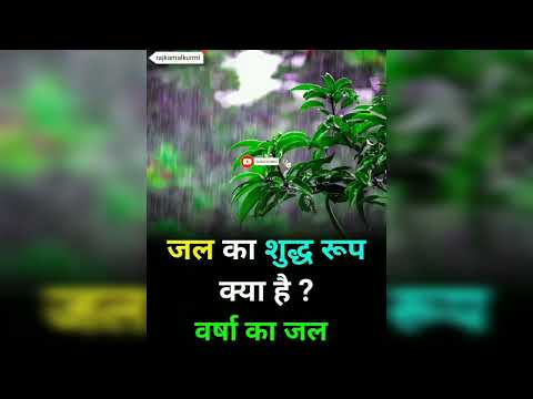 water 💦 #facts #water #rain #shorts