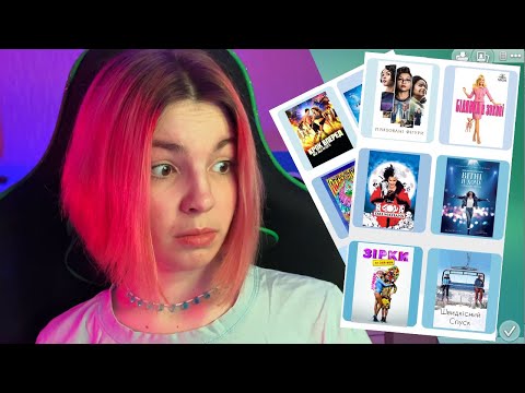 Створюємо персонажа за ФІЛЬМАМИ | Sims 4 "Зламаний телефон 2.0"