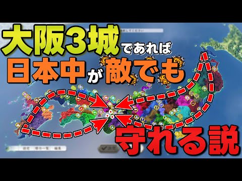 【信長の野望 新生PK】 大阪の優秀な3城なら日本中敵でも対抗できる説 【ゆっくり実況】