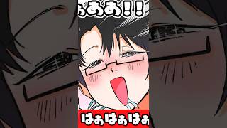 こいつずっとやばいww【お嬢様と執事】 #p丸様 #アニメ #shorts